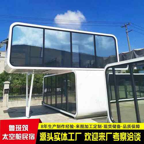 移动双层快闪店创意造型度假村苹果仓海边度假营地星空苹果舱