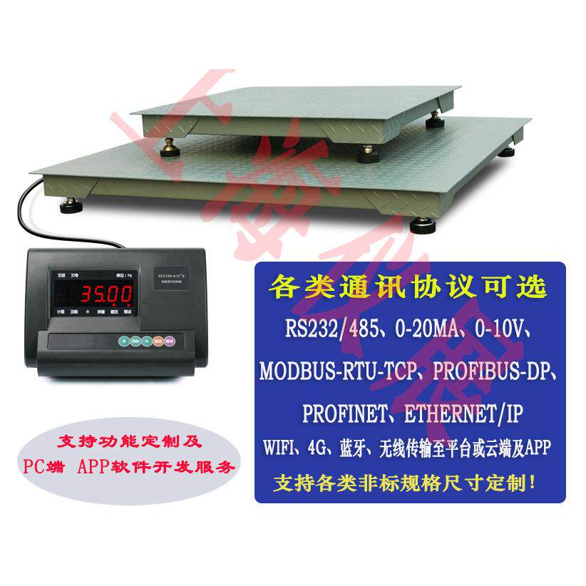支持Modbus-RTU-TCP通讯电子平台称 计重电子台称 工业电子磅秤