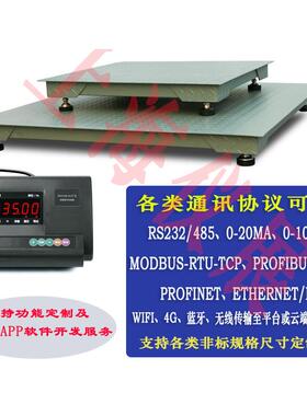 满足Profibus dp通讯电子台称 工厂用地上衡 平台电子地磅