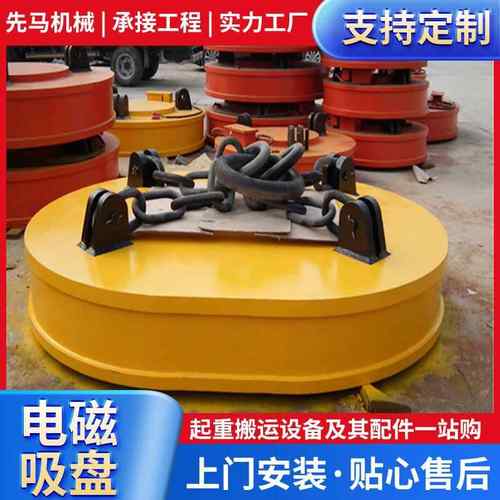 电磁吸盘强力吸盘起重机工业吸铁废品220v圆形高频强磁挖机吸盘