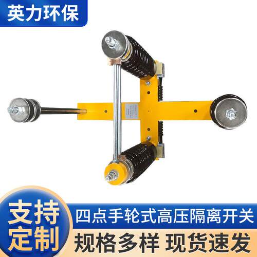 厂家四点手轮式高压隔离开关GN3-72/3-4S静电除尘器配套用