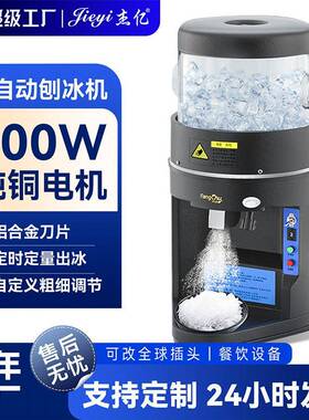 方厨商用刨冰机摆摊电动碎冰机奶茶店全自动雪花沙冰设备厂家