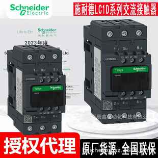 LC1D65Q7C LC1D65AQ7C 09Q7C全新接触器现货