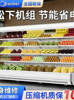 言贝品牌商用风幕水果保鲜柜 超市蔬菜牛奶冷藏展示柜可定制