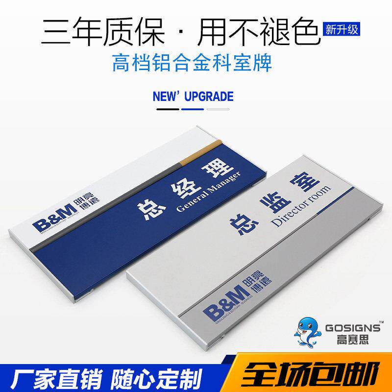 门牌定制铝合金门牌科室牌铝型材办公室标识牌指示去向牌烤漆定做