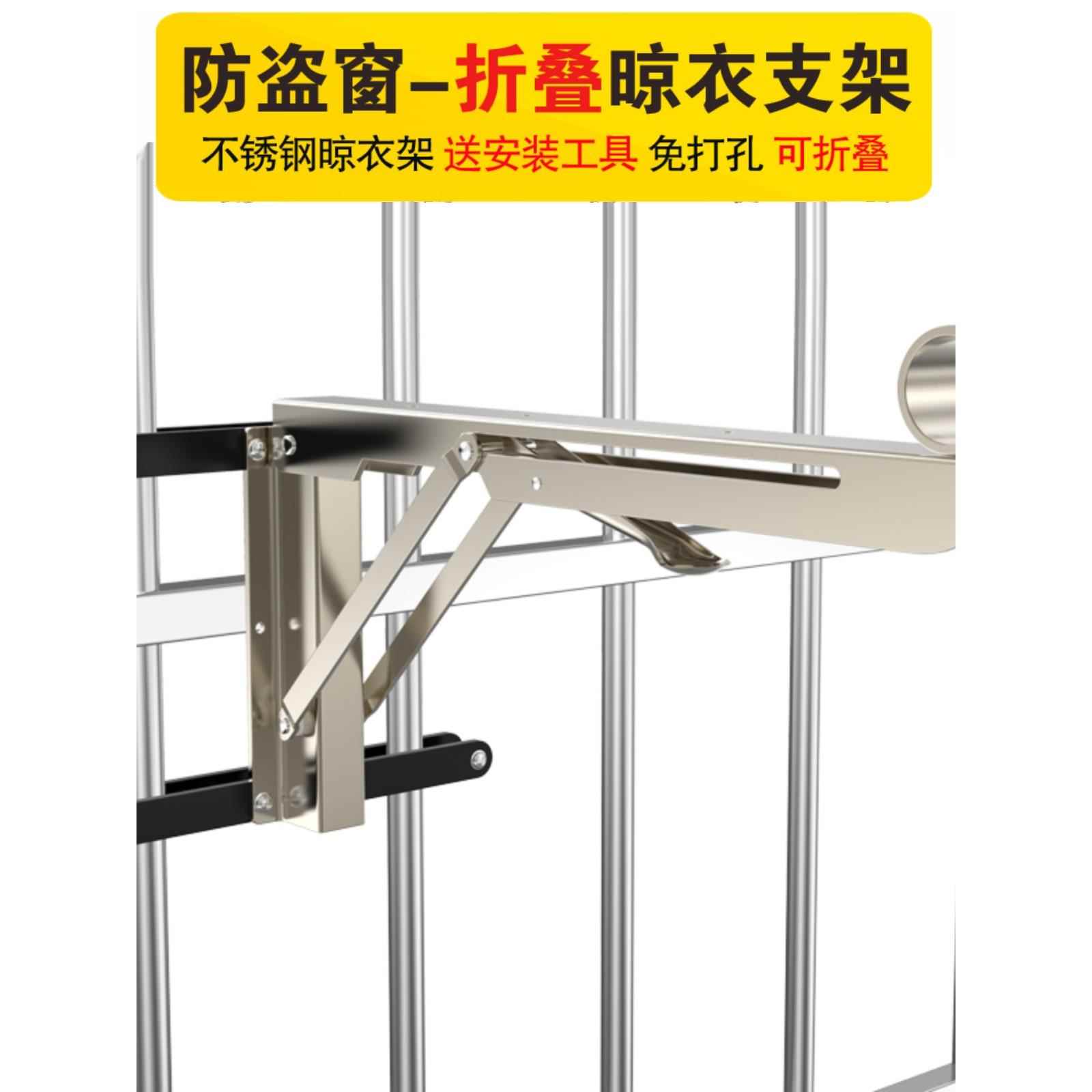 免打孔防盗网护栏晾衣架支架可折叠不锈钢三角架晒衣杆承重架
