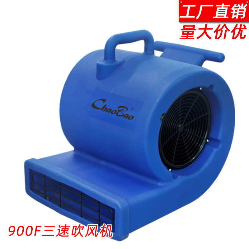 批发超宝三速地面吹干机强力商场酒店除湿大功率鼓风机拉杆吹风机