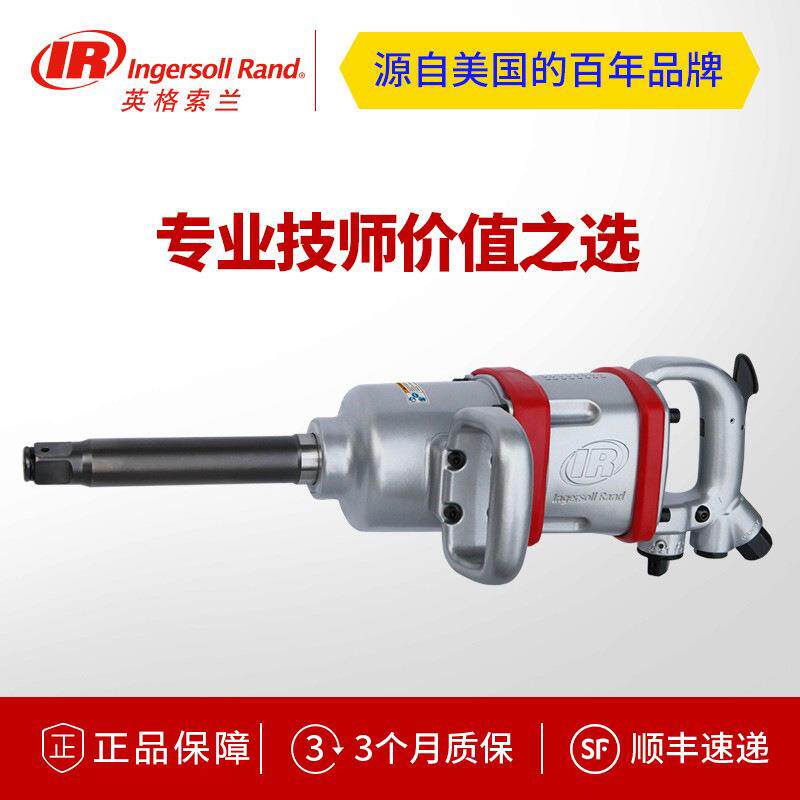 英格索兰E688-8工具1寸大风炮 气动冲击扳手