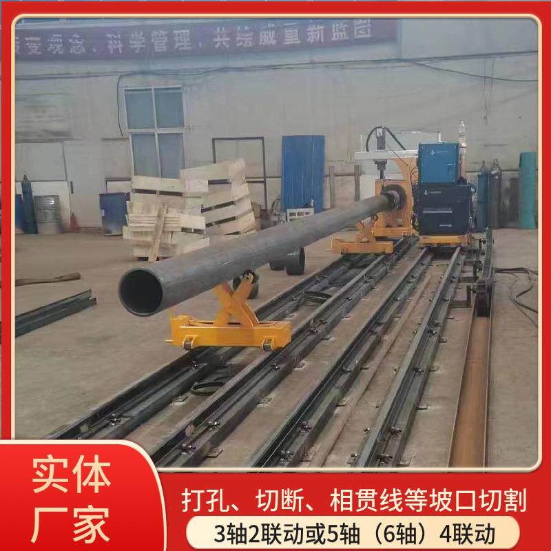 相贯线切管机数控切割机不锈钢无缝钢管等离子全自动数控切管机