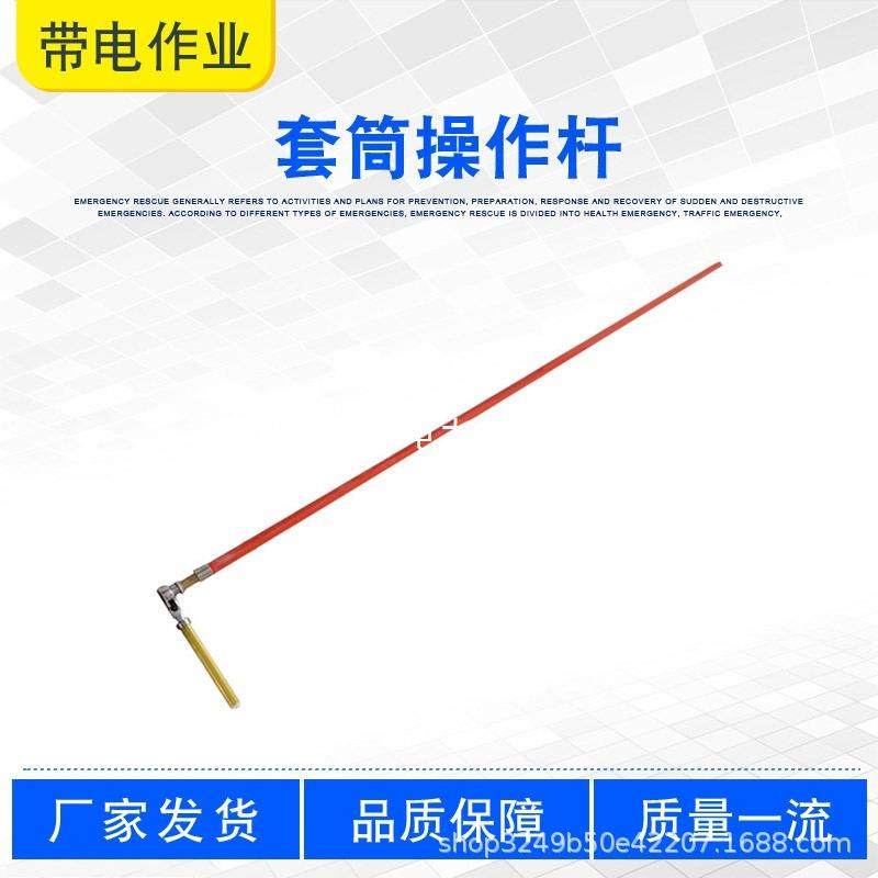 绝缘直筒电套力杆扳手施工螺栓绝302缘操作拆卸操米作角杆杆可调