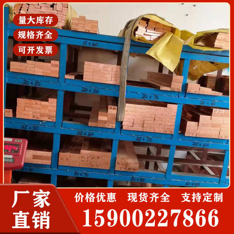 T2 紫铜排 90°直角排 50*5接地铜排 63*6.3铜排现货 厚宽等方子