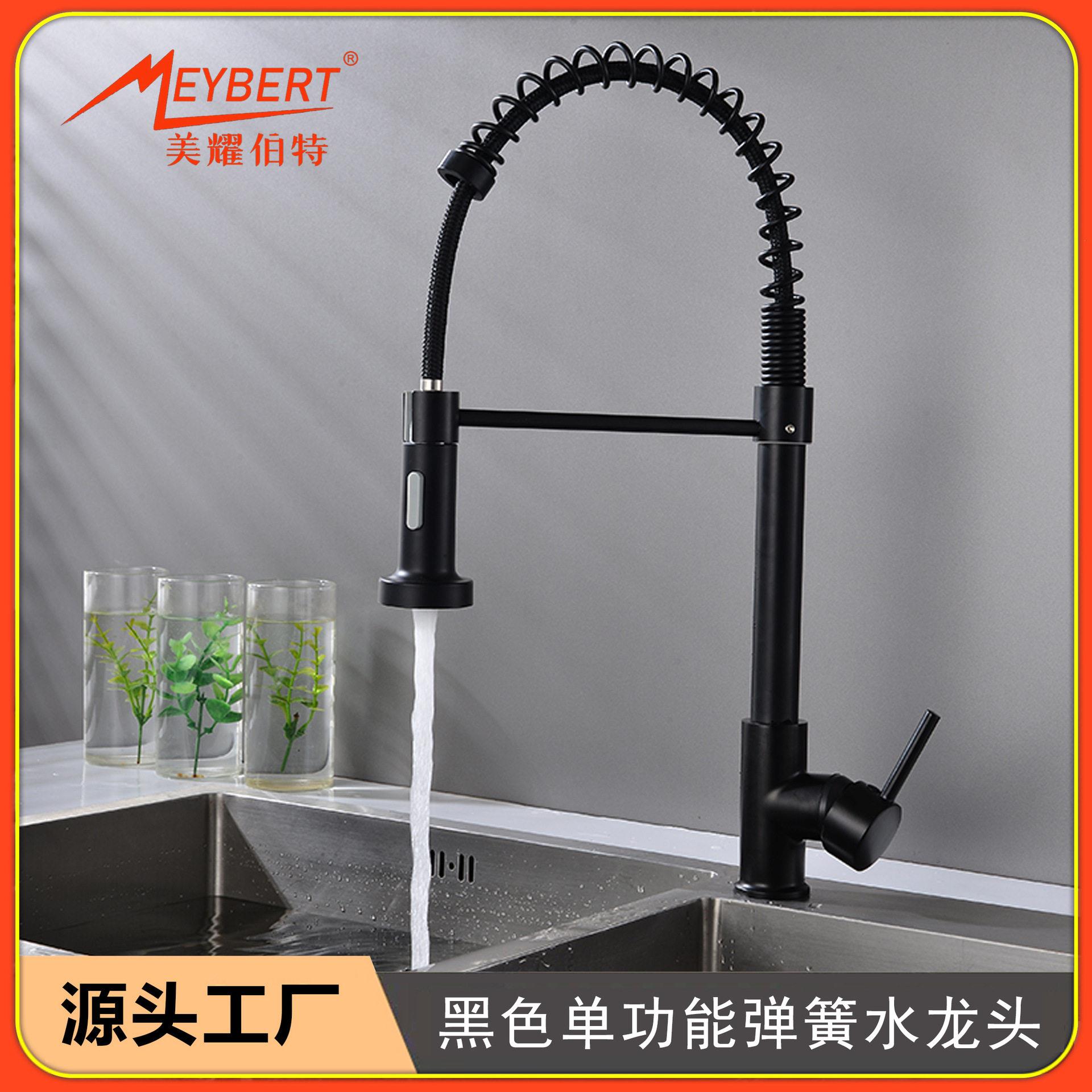 跨境外贸黑色弹簧厨房水龙头冷热家用万向旋转阳台洗菜盆水槽龙头
