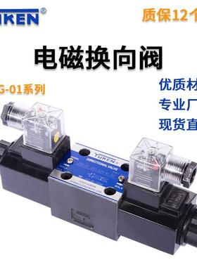 YUKEN榆次油研正品换向液压阀DSG-01-3C2/2B2/3C4/A220电磁换向阀