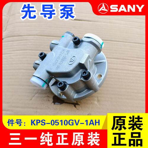 三一挖土机原厂v90N130先导泵总成K3V112DT配件KPS-0510GV-1AH