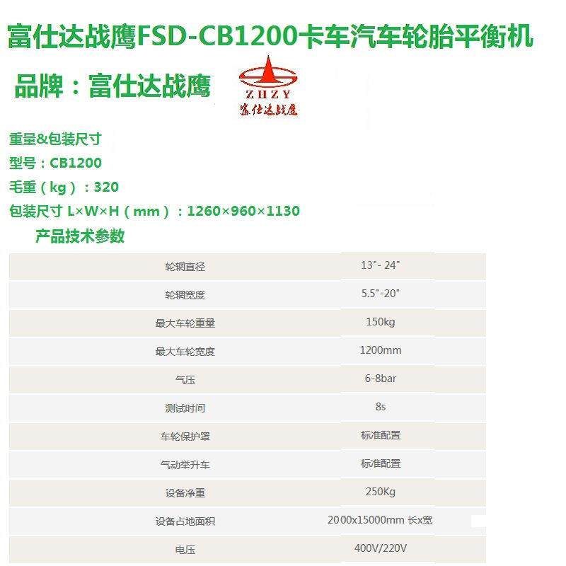 厂家直供卡货车轮胎平衡机红色220V大中小型轮胎平衡机 卡车客车