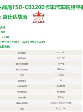 厂家直供卡货车轮胎平衡机红色220V大中小型轮胎平衡机 卡车客车