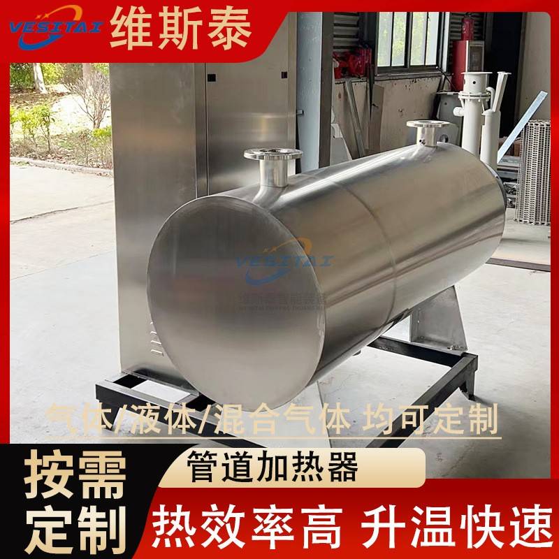 空气氮气电加热器管道式加热器混合气体液体防爆管道加热器一体式