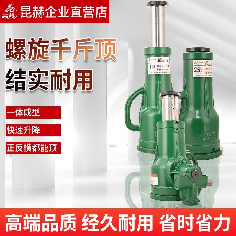 螺旋千斤顶齿轮手摇机械立式重型跨顶起道机5吨10吨20吨30吨100吨