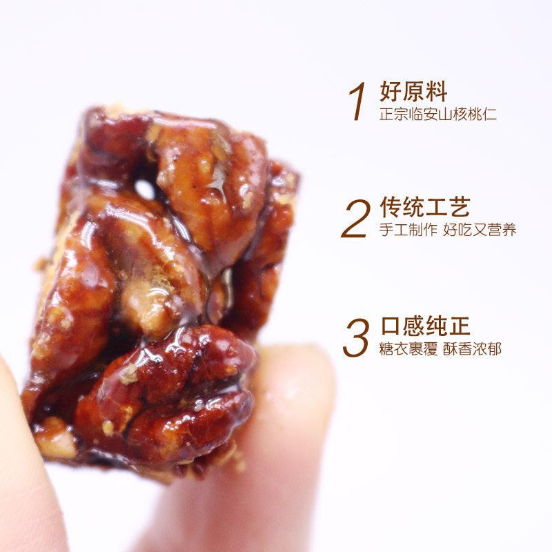 新货山核桃仁酥糖块杭之语临安小核桃仁酥香脆手工零食杭州特产