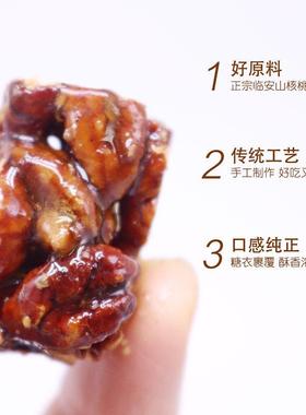 新货山核桃仁酥糖块杭之语临安小核桃仁酥香脆手工零食杭州特产
