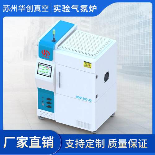 温试验气氛炉箱式炉实验室热处理温箱式电炉真空气氛箱式炉