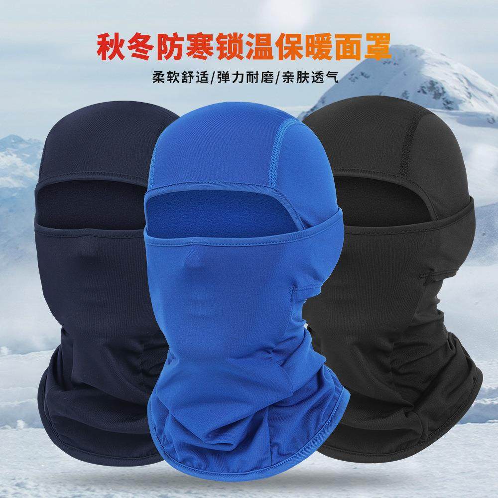 亚马逊莱卡磨毛战术保暖防风摩托车自行车运动帽围脖头套骑行面罩