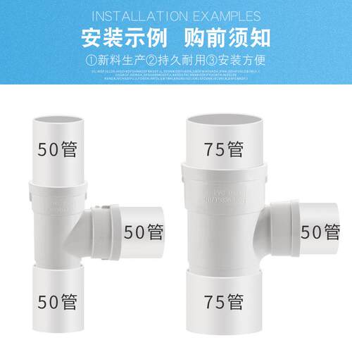 50/75/110PVC管内外插三通下缩口排水管内接三通异径斜三通管配件