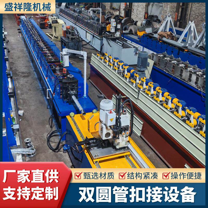双圆管快速扣接设备 高精度液压锁管机 建筑机械行业专用冷弯机