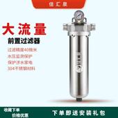 前置过滤器家用全屋入户水管出水大流量自来水泥沙过滤反冲洗净化
