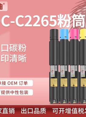 适用施乐C2263粉盒C2265碳粉IV C2260 C2560墨粉盒xerox CT201438