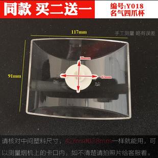 适合名气油烟机配件CXW-260-860E欧式接油盒油杯四爪卡扣油盘油碗