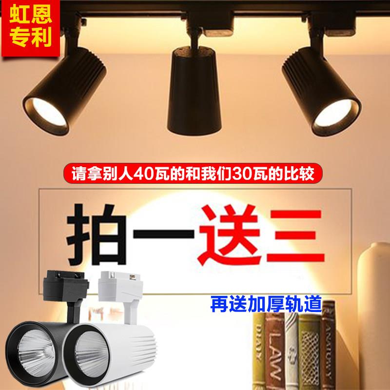 led轨道射灯店铺服装窗帘蛋糕烘焙家俱熟食卤菜餐饮店专用导轨灯图片
