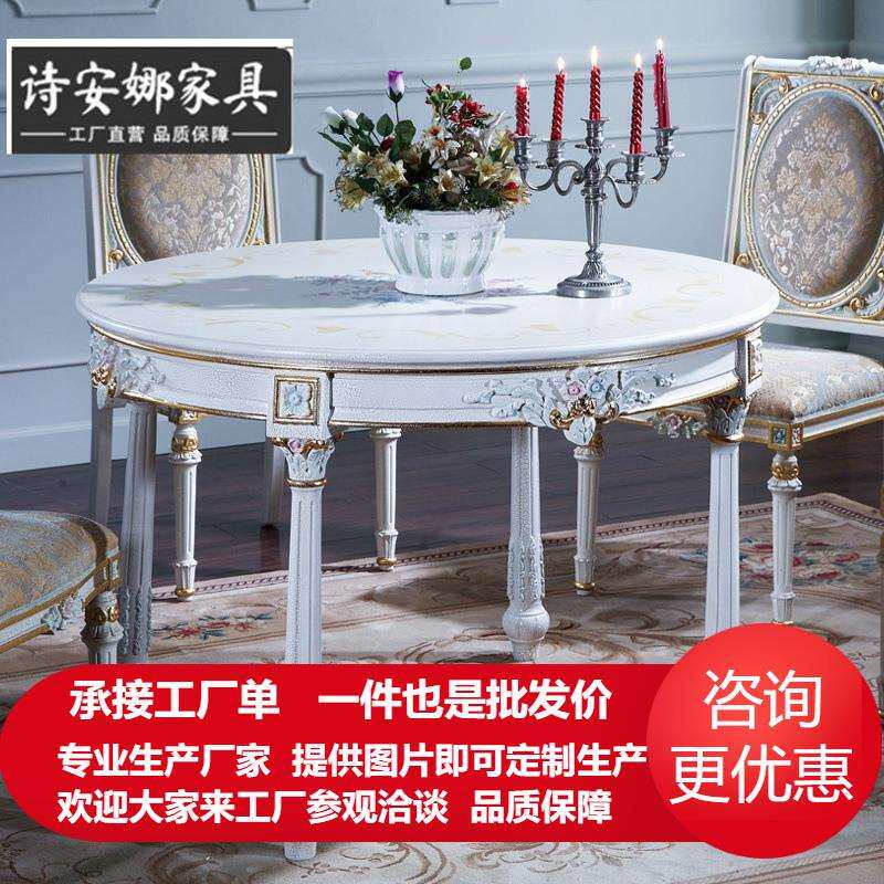 欧式简约实木雕花家具 手工 法式乡村彩绘圆形餐台圆餐桌