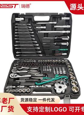 121件汽车维修工具套装汽修五金套筒扳手多功能修车保养组合