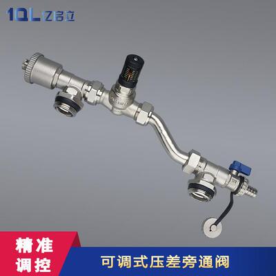 新款压差旁通阀可调节地暖水利平衡阀门自动排气泄水阀分水器尾件