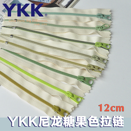 ykk拉链12cm尼龙糖果色拉链，小圆头手工拼布箱包配件