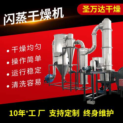 乳糖旋转闪蒸干燥机 不锈钢颜料闪蒸烘干机 氧化铁黄干燥设备