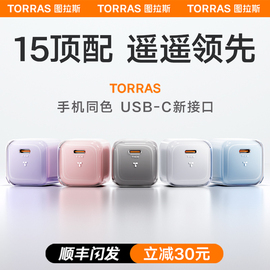 图拉斯小冰块适用苹果15充电器线，iphone14promax快充头双typec手机，ipad平板13数据线一套装pd插30w12usb