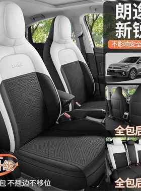 大朗逸新锐专用汽坐垫气四车季通用半ZGX包围翻毛皮众马鞍垫透座