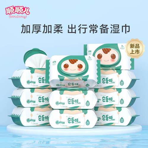 顺顺儿婴儿湿巾小包可携式宝宝手口专用湿纸巾新生儿童加厚湿纸巾