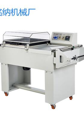 合一V半自动封切机塑二封936O包装机PF/PC热收缩膜包装