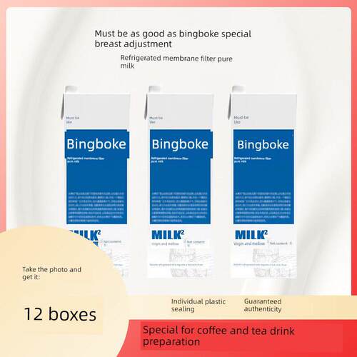 必如冰博克1L/瓶装冷藏优质蛋白低温鲜牛奶拿铁咖啡牛乳专用整箱