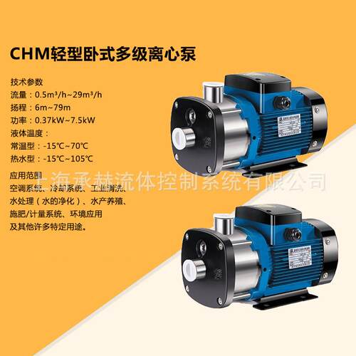 220V卧式不锈钢多级离心泵CHM12-2家用自来水供水增压泵DN40口径