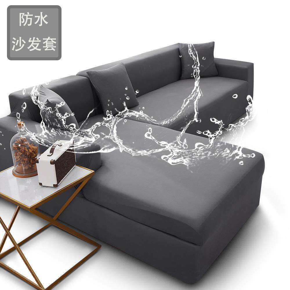 2022新款纯色全包防水沙发套沙发罩弹力布艺组合牛奶丝沙发套防尘