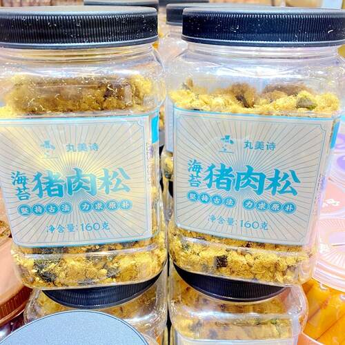 丸美诗猪肉松原味海苔味拌饭肉酥160g*2儿童零食辅食撘粥即食肉松
