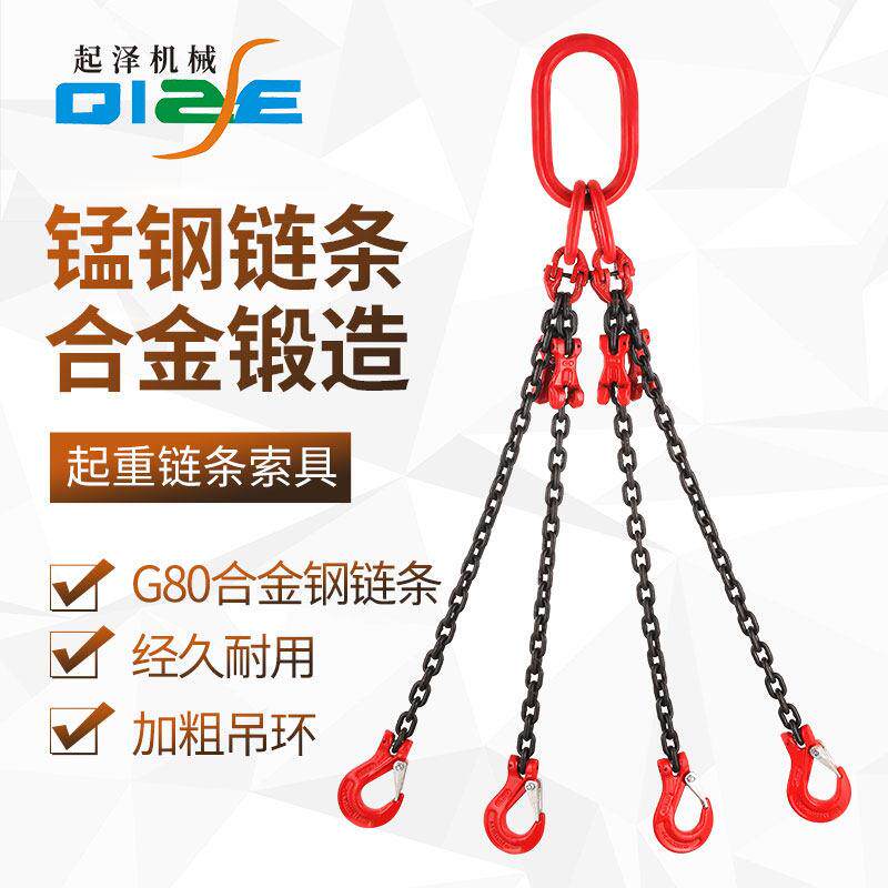起重链条吊索具组合吊钩吊环挂钩子吊具行车吊车锰钢吊链吊装工具