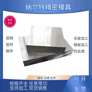 45#钢板S45C 45号钢 A3 S50C 50#扁钢可加工光板精板