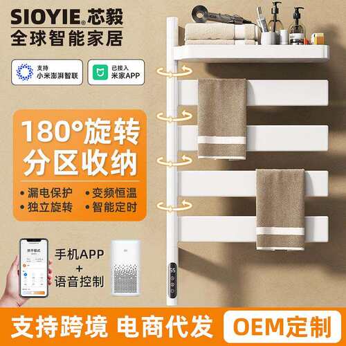 旋转智能电热毛巾架 家用浴室卫生间恒温电加热毛巾烘干置物架子