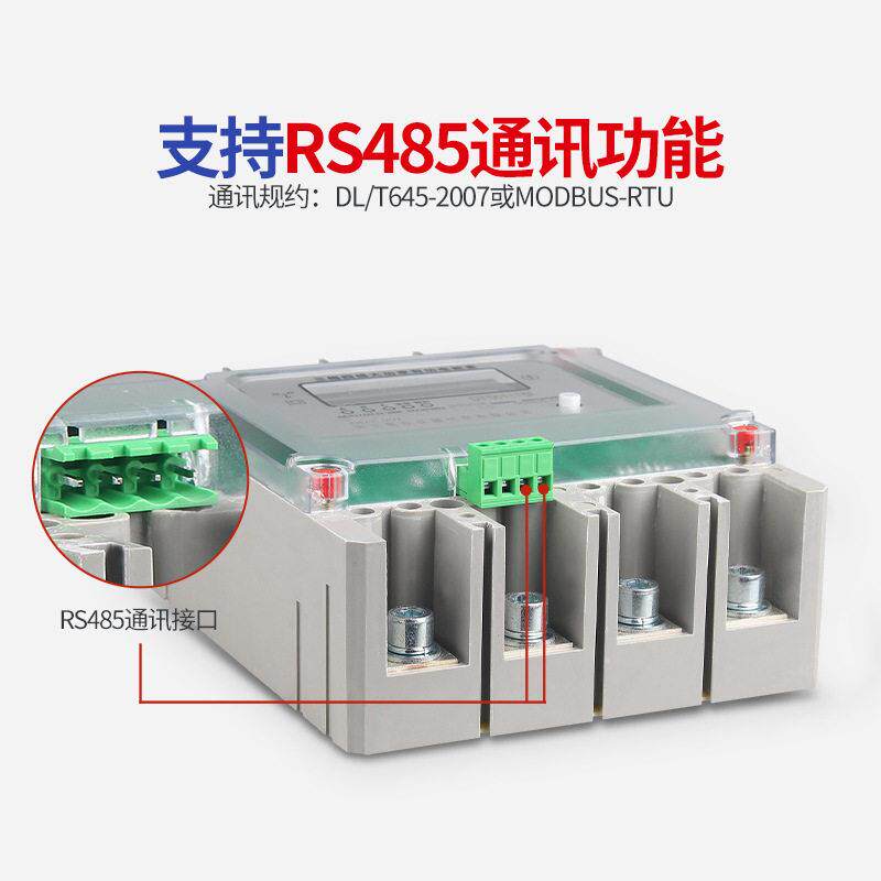 盛三相四大功率电能智2表160a 200a 50a大电流直通电线表380v电表