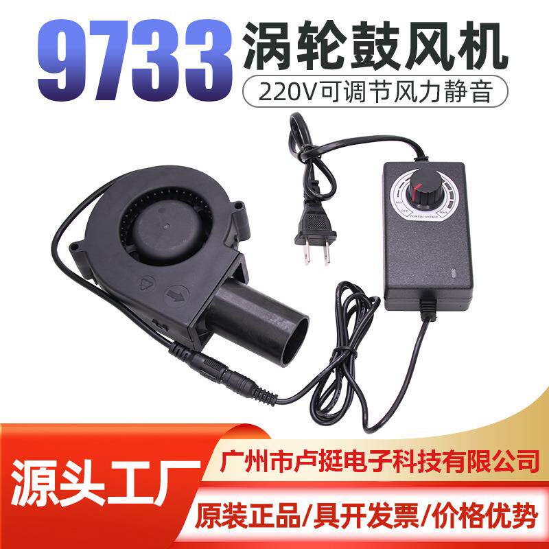 跨境9733鼓风机大风量涡轮圆出风口柴火灶烧烤炉家用小型灶台风机